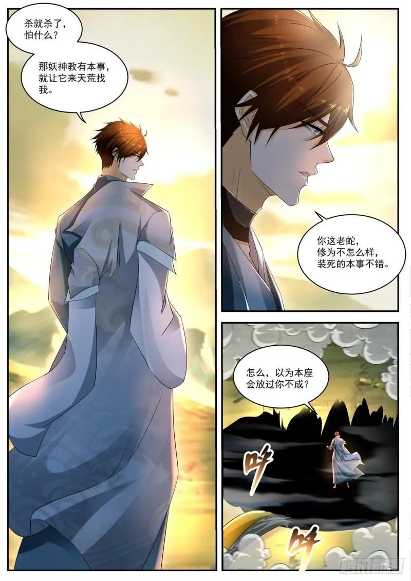 重生之都市修仙十里剑神漫画,第524回2图