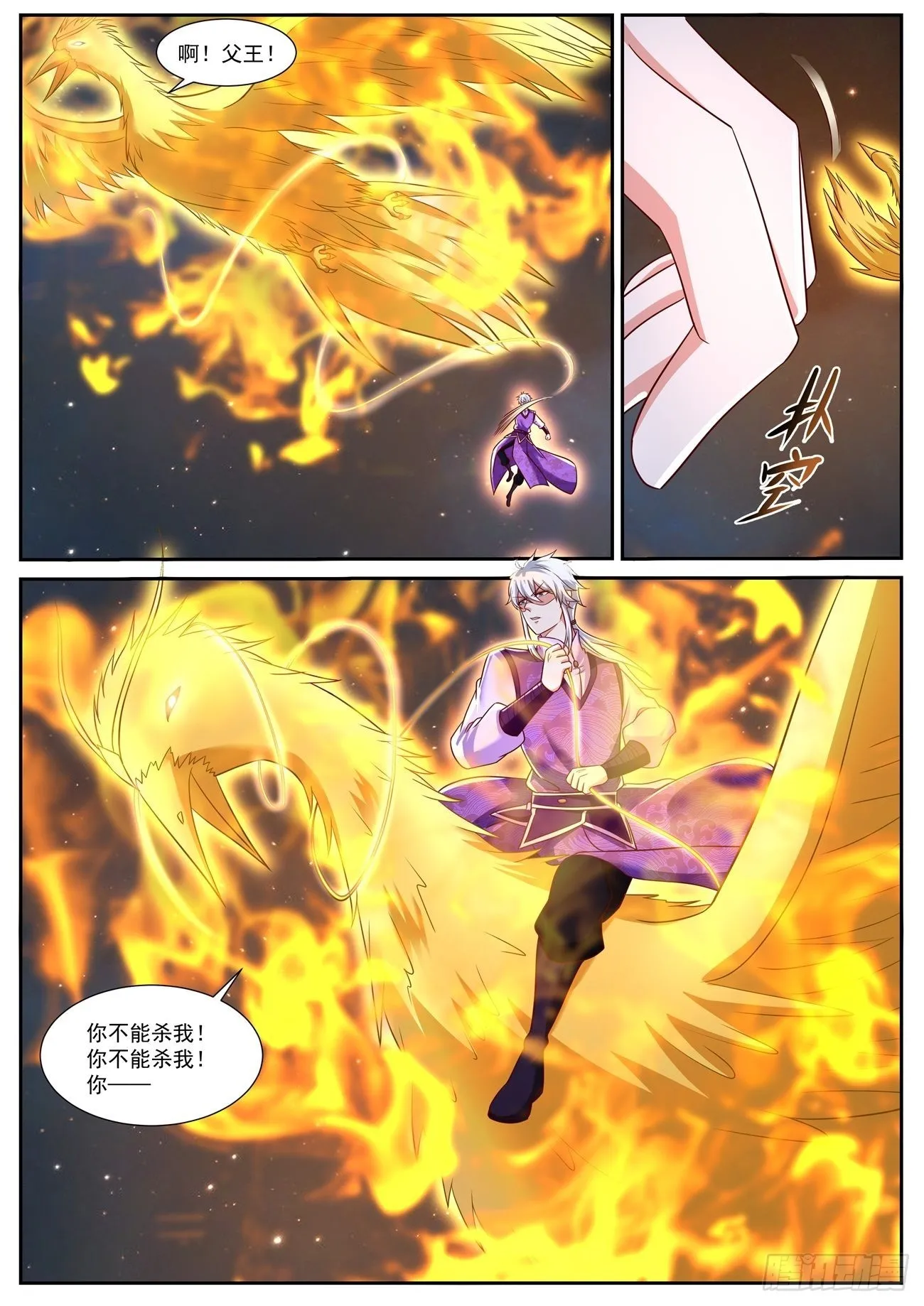 重生之都市修仙有声小说在线收听漫画,第772回3图