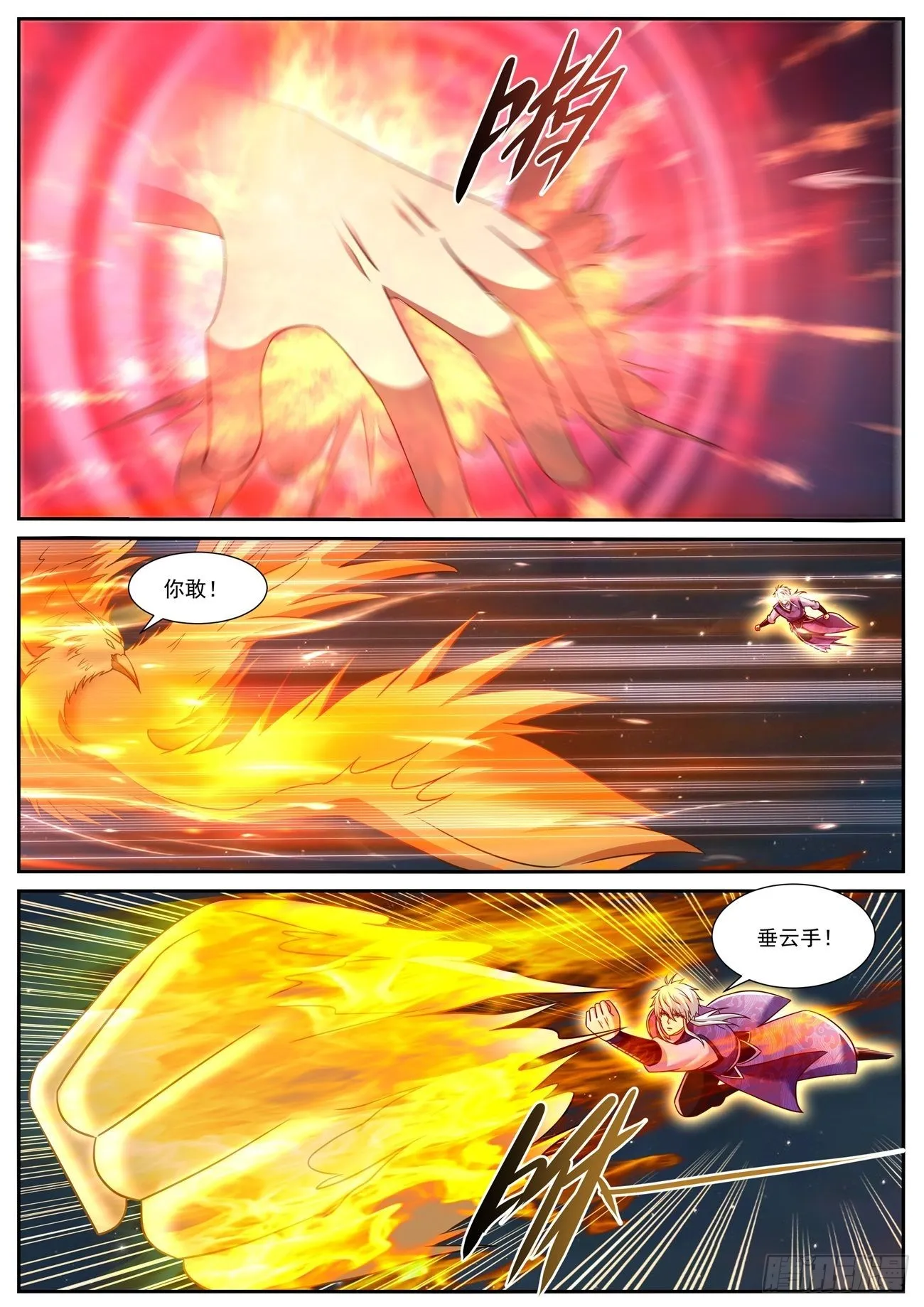 重生之都市修仙有声小说在线收听漫画,第772回1图