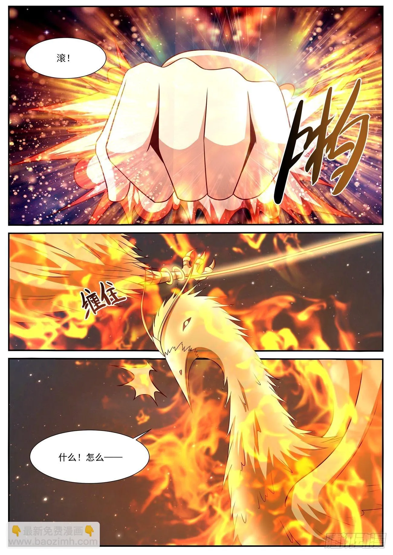 重生之都市修仙有声小说在线收听漫画,第772回2图