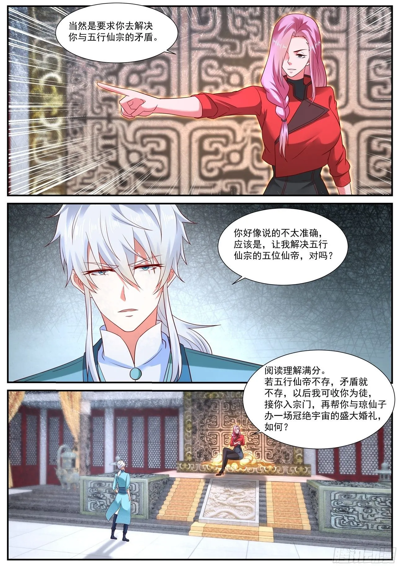重生之都市修真者txt下载漫画,第730回3图