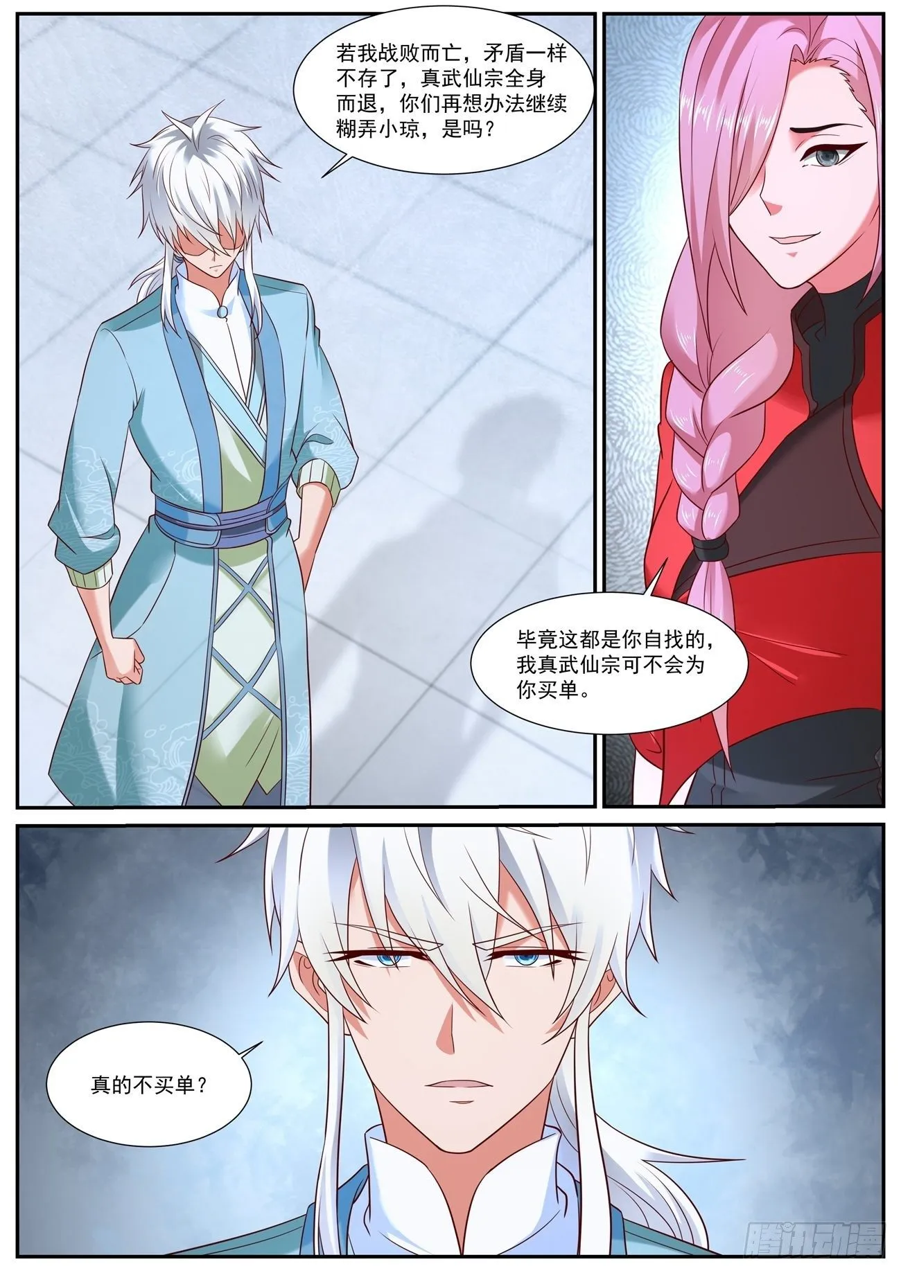 重生之都市修真者txt下载漫画,第730回4图