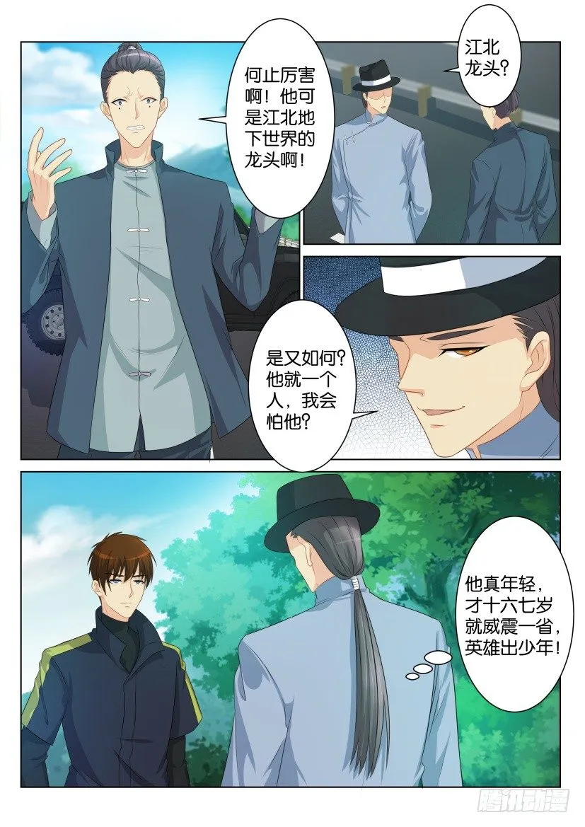 重生之都市修仙有声小说漫画,第八十五回4图