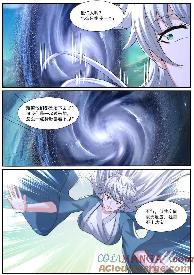 重生之都市修仙漫画免费下拉式奇漫屋免费漫画,第1050话 第1035回3图