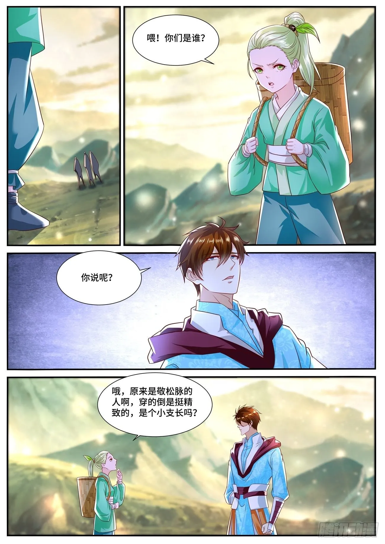 重生之都市修真者txt下载漫画,第691回2图