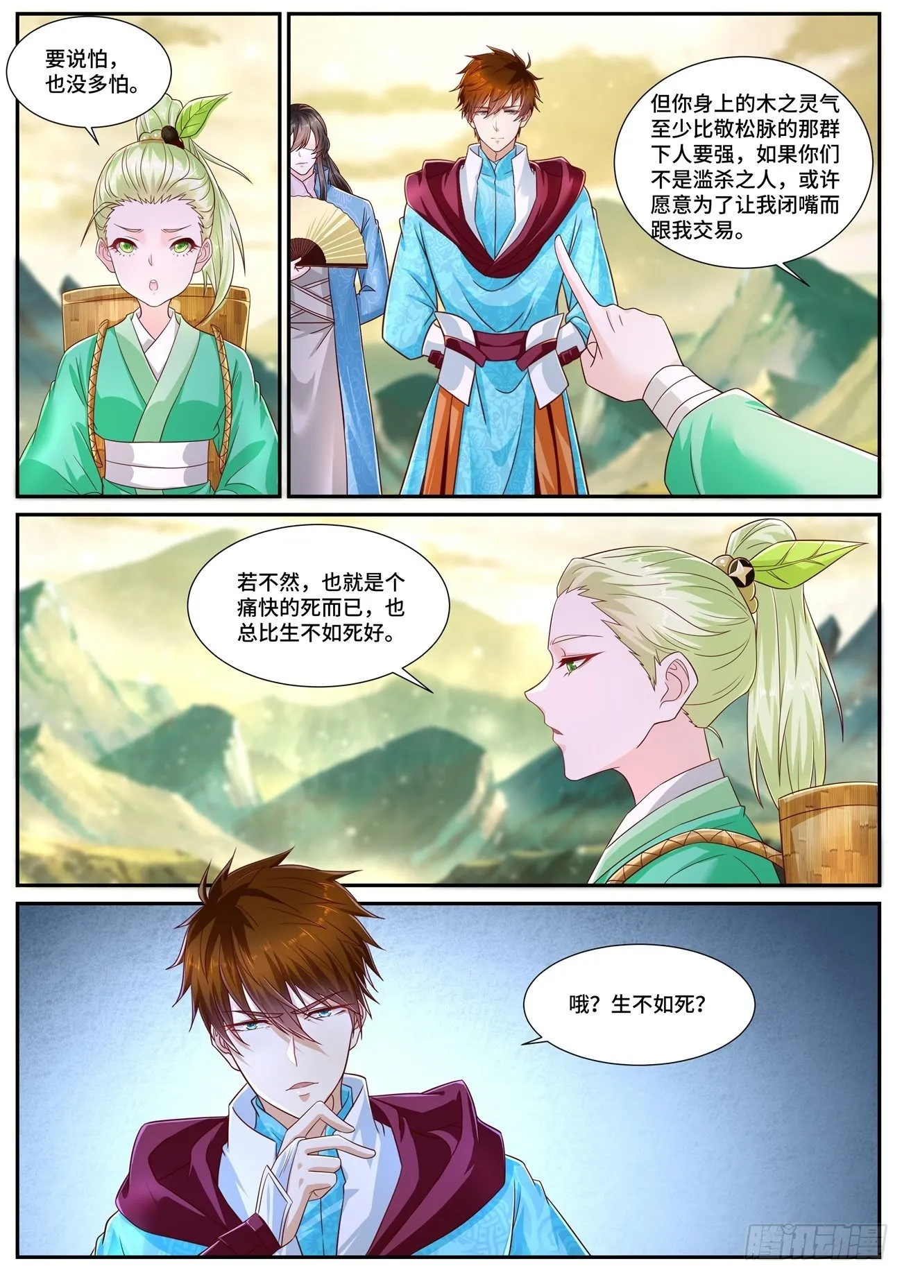 重生之都市修真者txt下载漫画,第691回5图