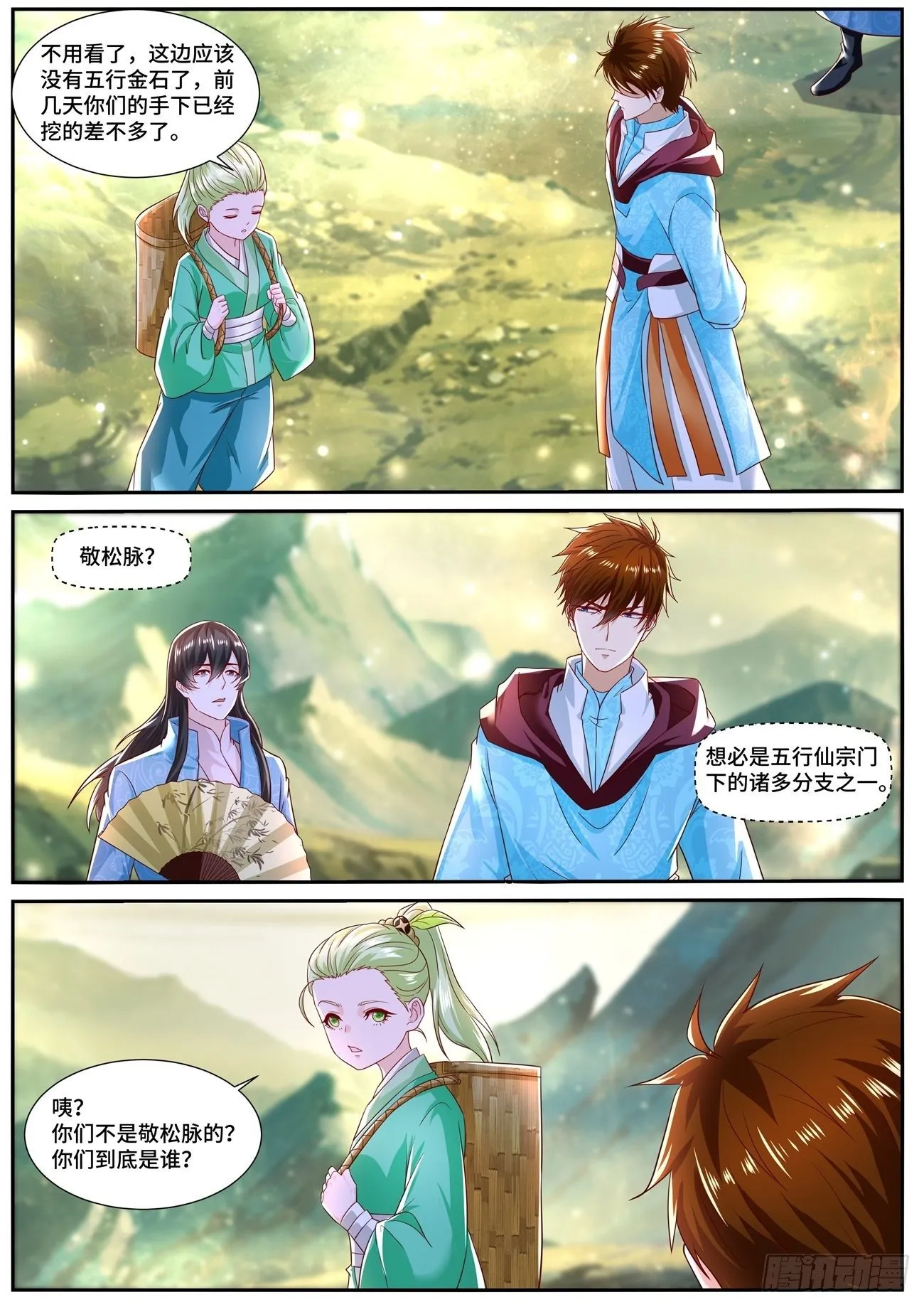 重生之都市修真者txt下载漫画,第691回3图