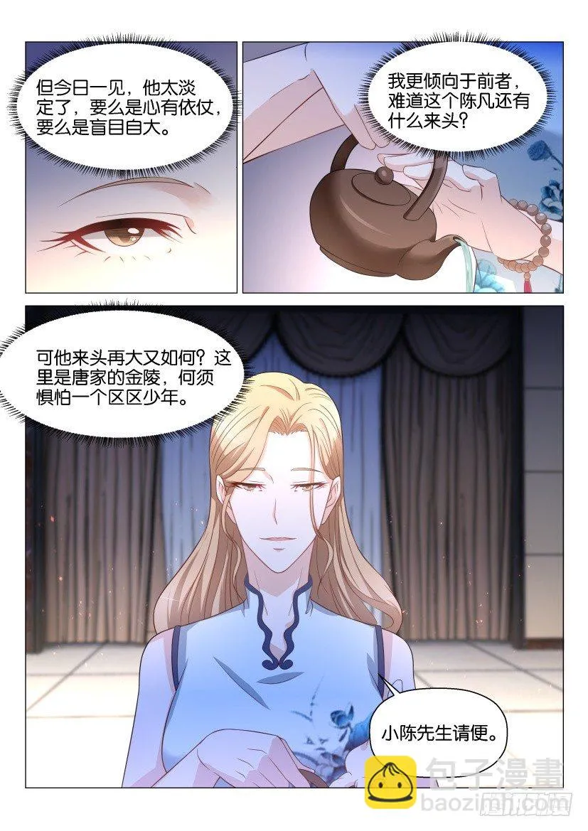 重生之都市修仙音频mp3下载漫画,第147回2图