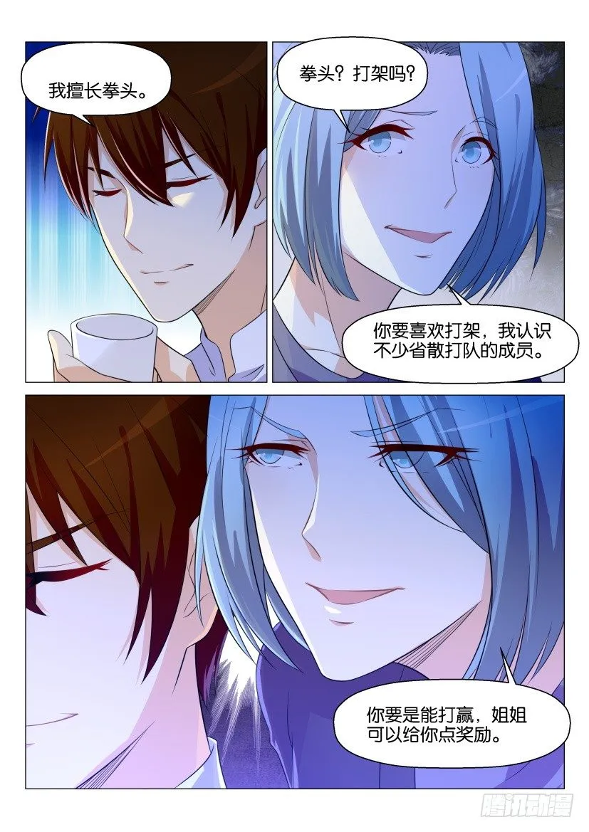 重生之都市修仙音频mp3下载漫画,第147回4图