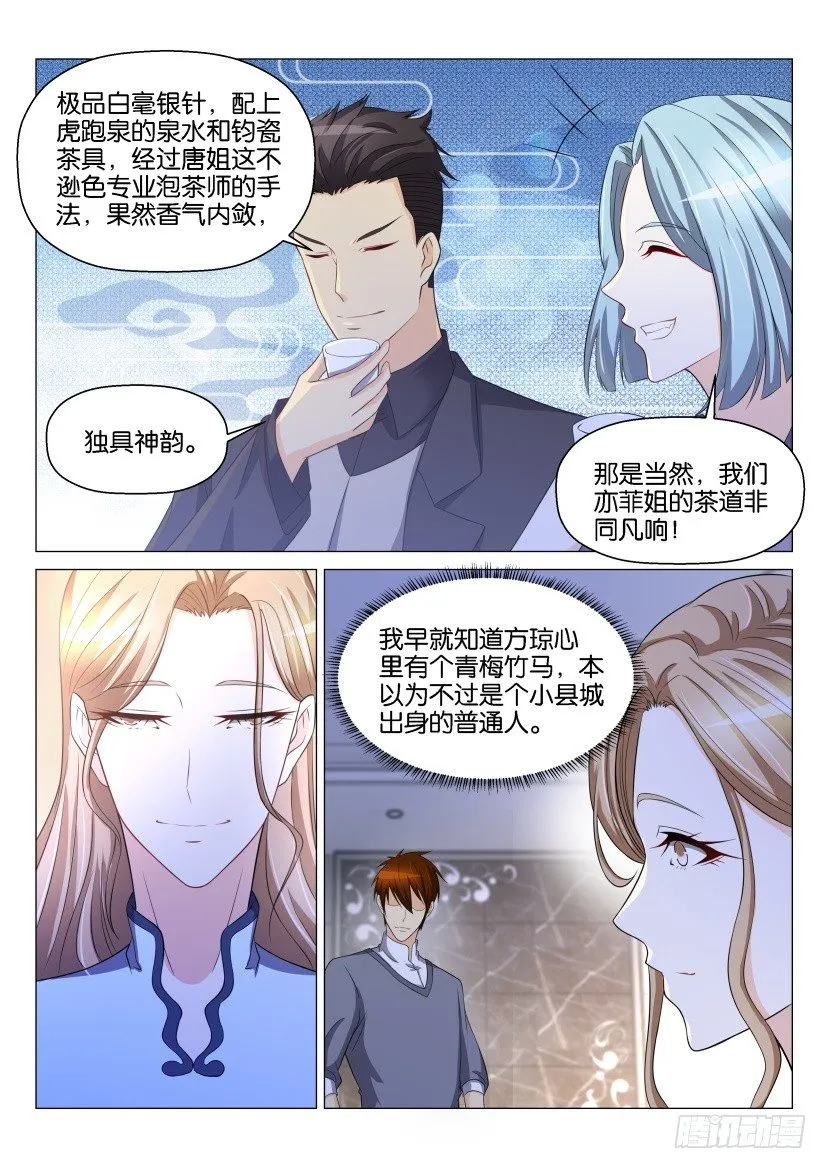 重生之都市修仙音频mp3下载漫画,第147回1图