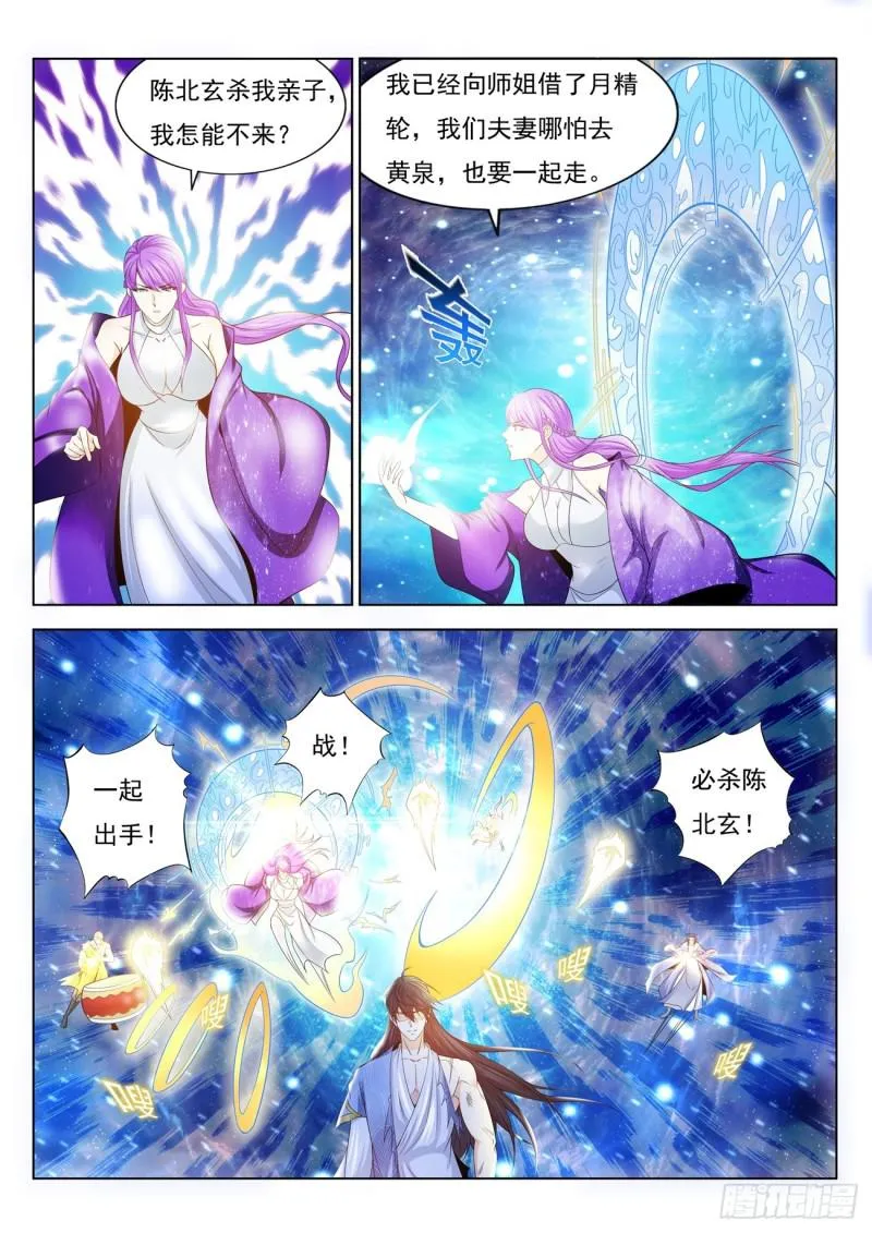 重生之都市修仙音频mp3下载漫画,第392回2图