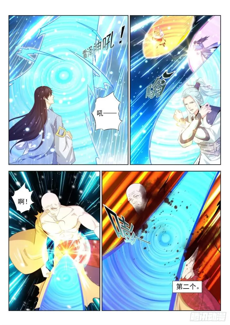 重生之都市修仙音频mp3下载漫画,第392回4图