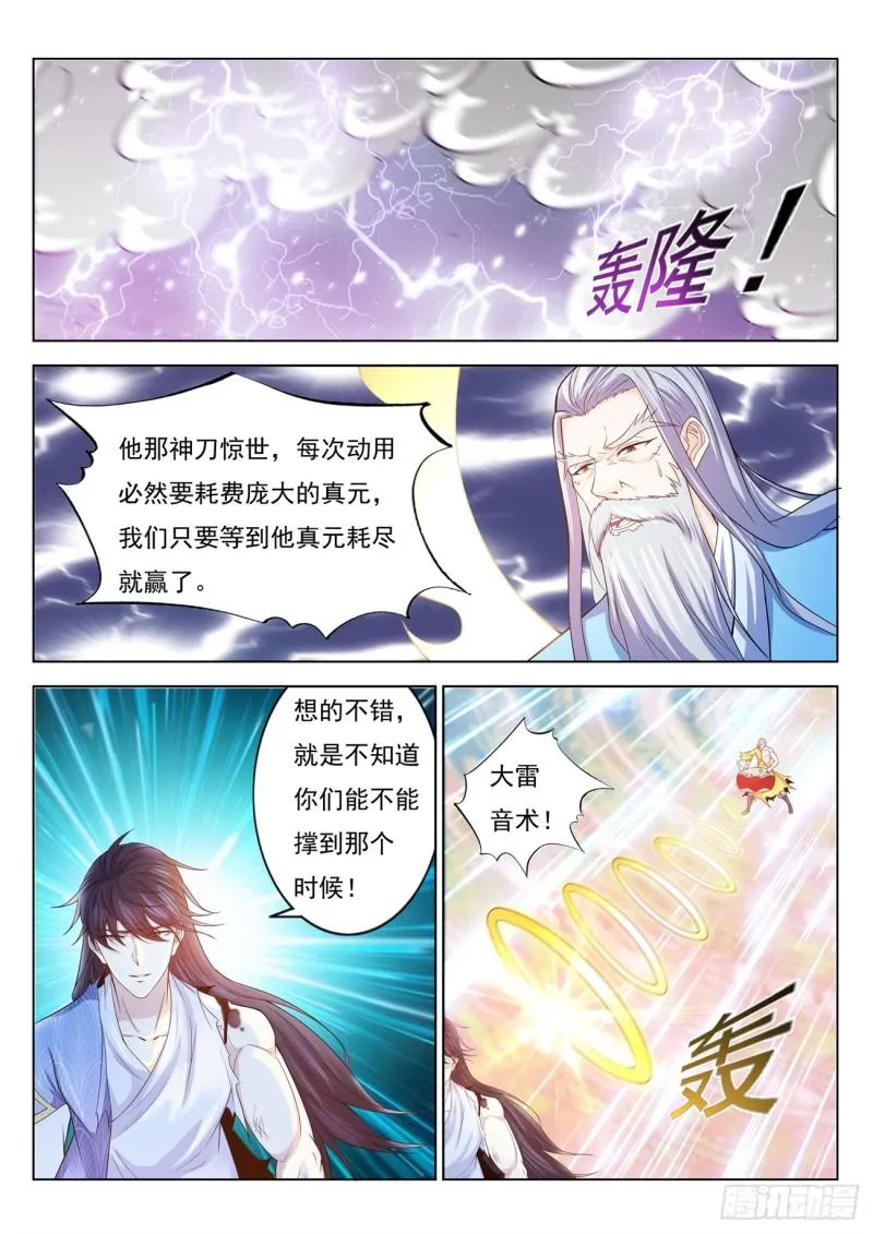重生之都市修仙音频mp3下载漫画,第392回3图
