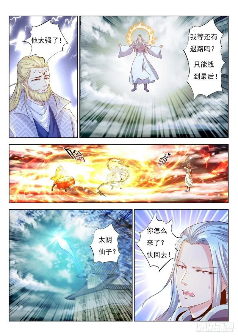 重生之都市修仙音频mp3下载漫画,第392回1图