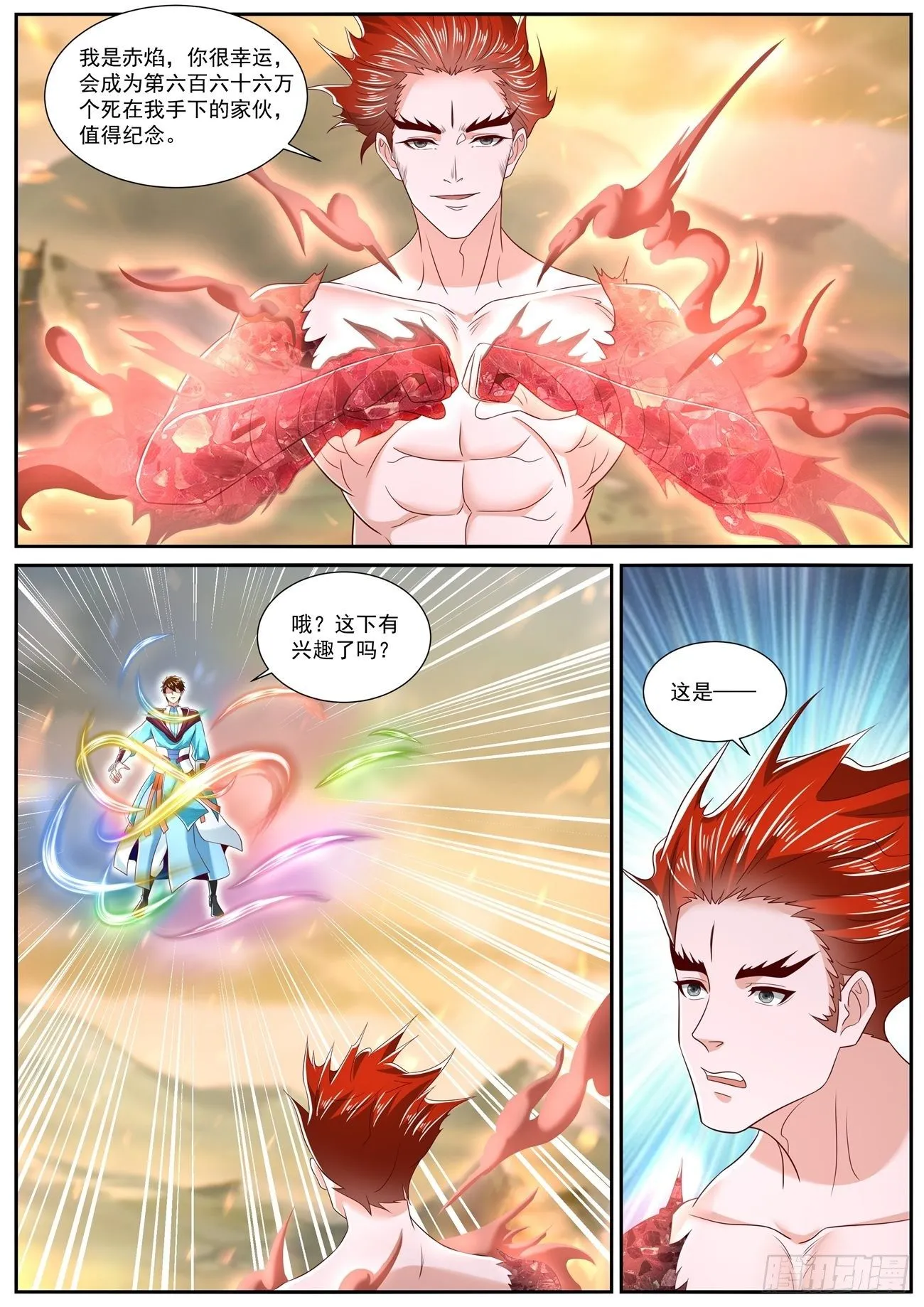 重生之都市修仙漫画免费下拉式奇漫屋免费漫画,第712回4图