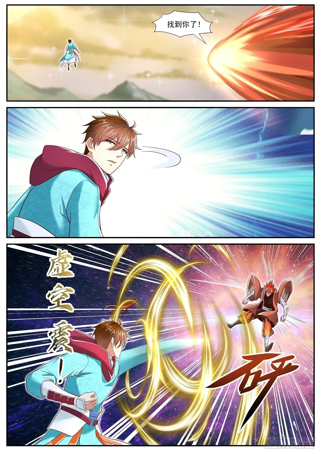 重生之都市修仙漫画免费下拉式奇漫屋免费漫画,第712回2图