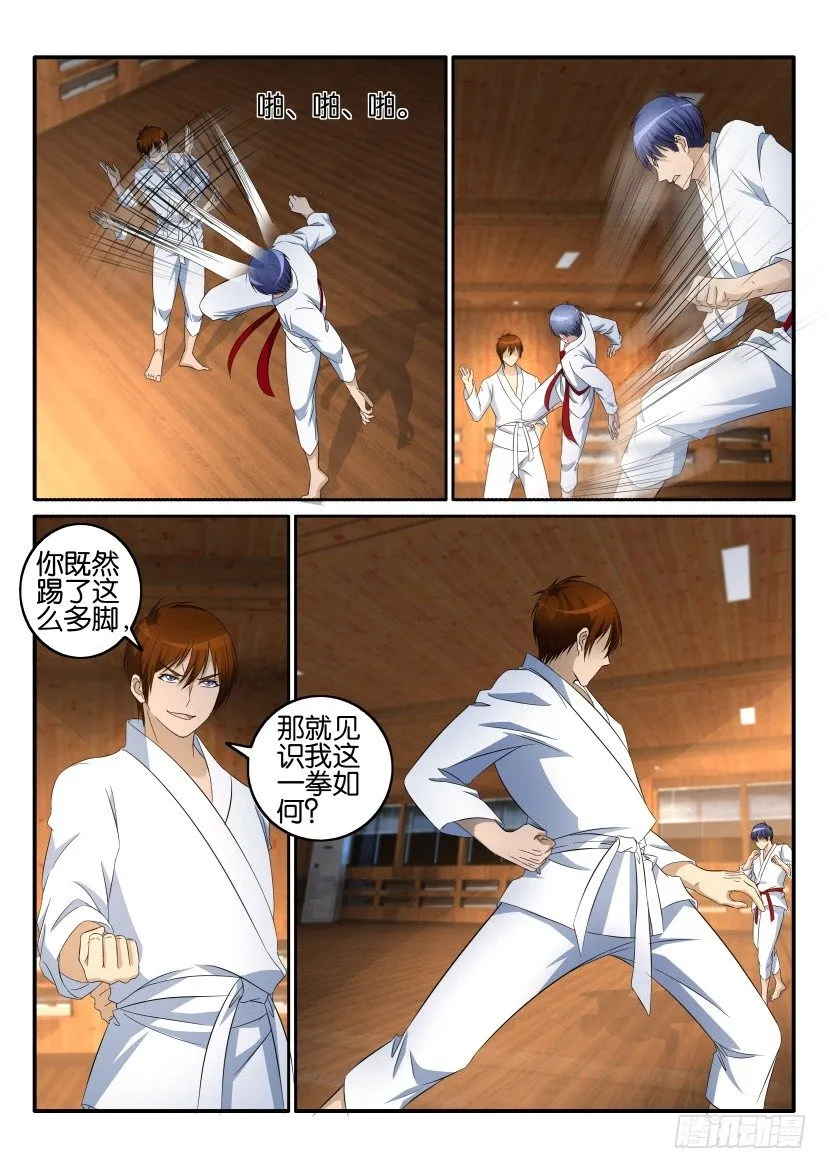 重生之都市修真者txt下载漫画,第十三回3图