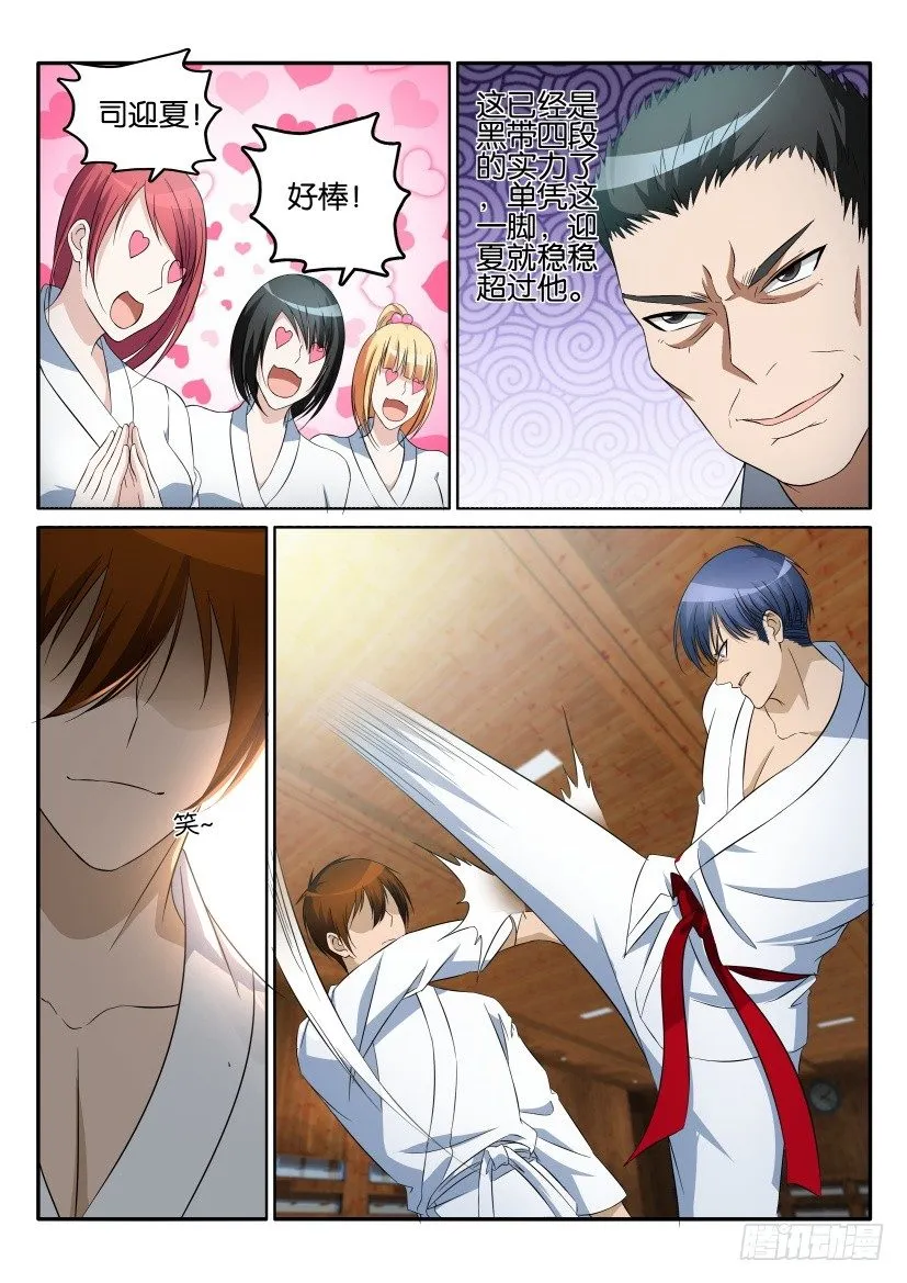 重生之都市修真者txt下载漫画,第十三回1图