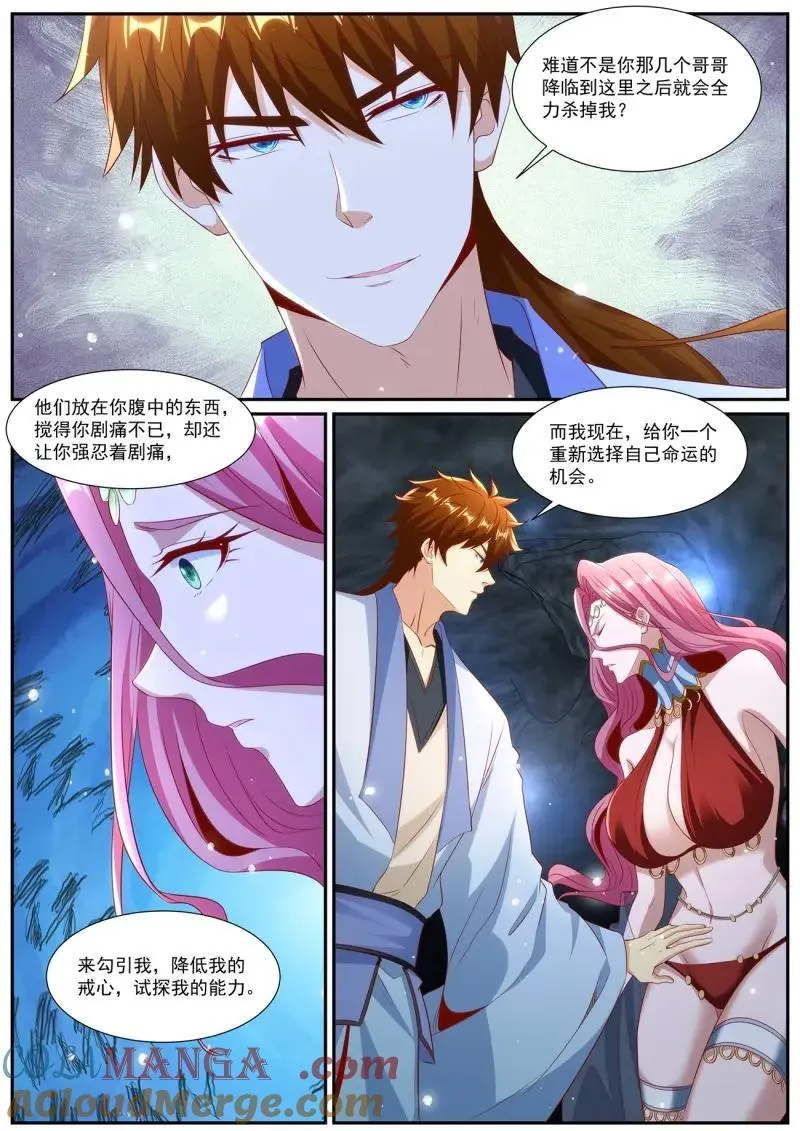 重生之都市修真者txt下载漫画,第1000话 第985回2图