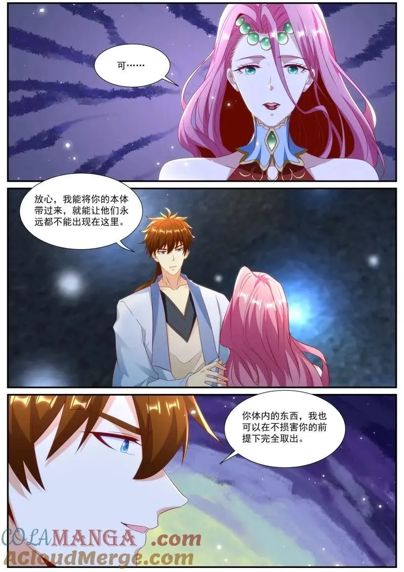 重生之都市修真者txt下载漫画,第1000话 第985回3图