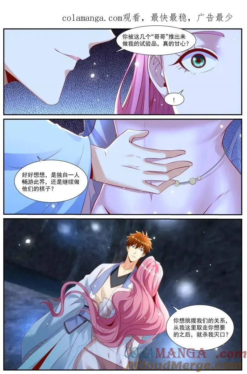 重生之都市修真者txt下载漫画,第1000话 第985回1图