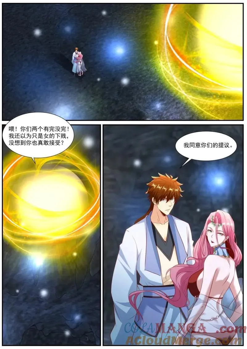 重生之都市修真者txt下载漫画,第1000话 第985回4图