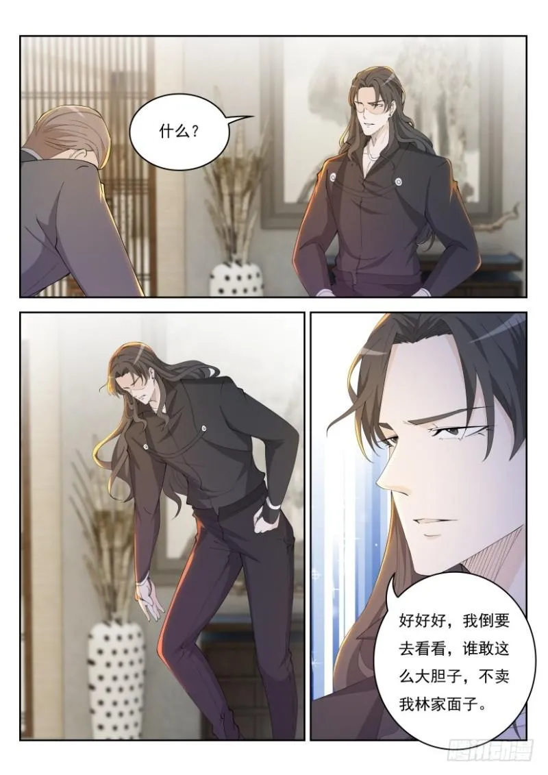 重生之都市修真者txt下载漫画,第259回5图