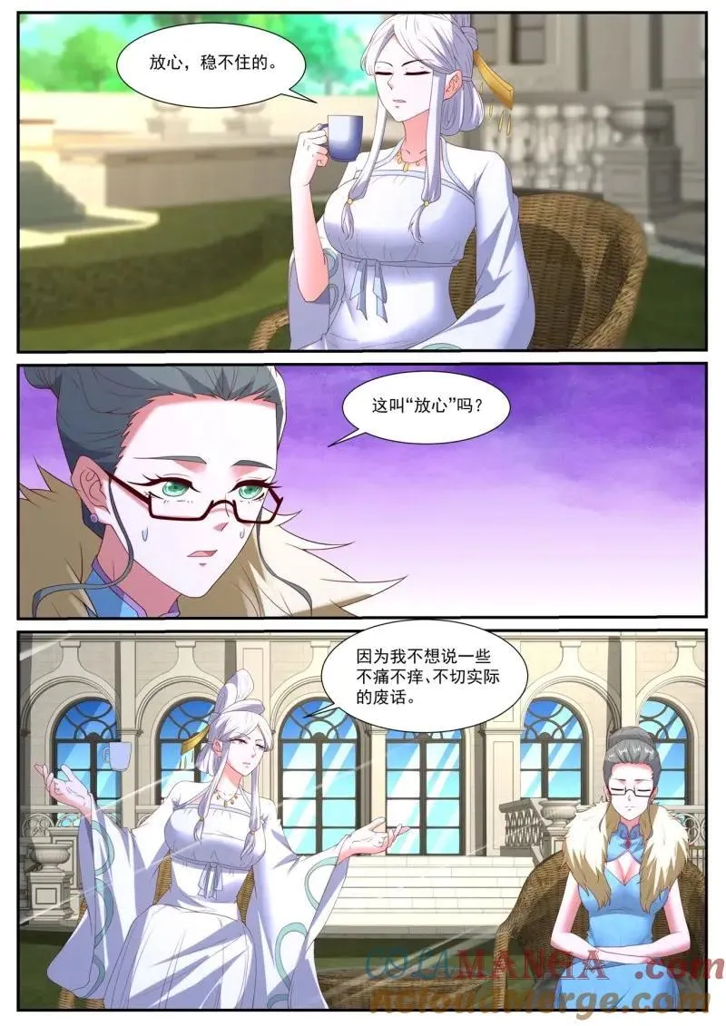 重生之都市修真者txt下载漫画,第1059话 第1044回4图