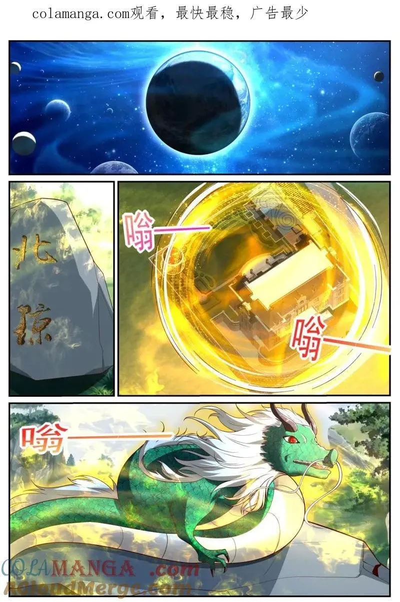 重生之都市修真者txt下载漫画,第1059话 第1044回1图