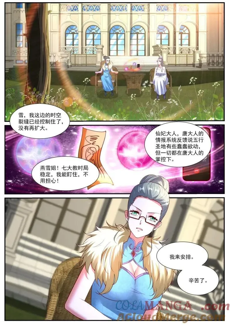 重生之都市修真者txt下载漫画,第1059话 第1044回2图