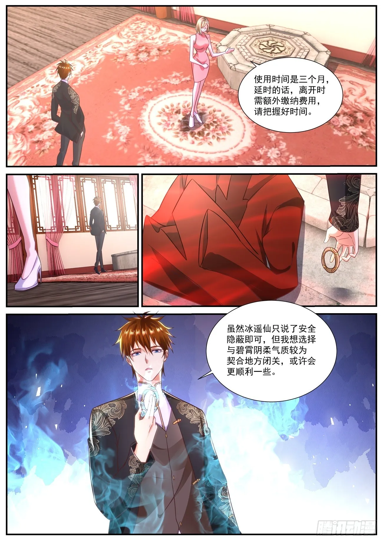 重生之都市修真者txt下载漫画,第843回4图