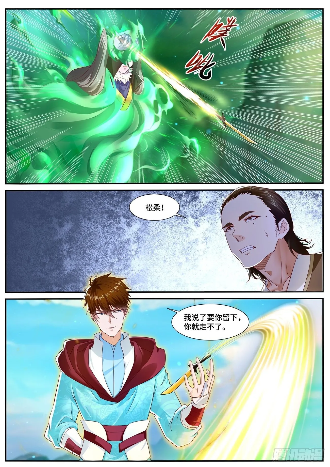 重生之都市修仙陈凡笔趣阁漫画,第696回4图