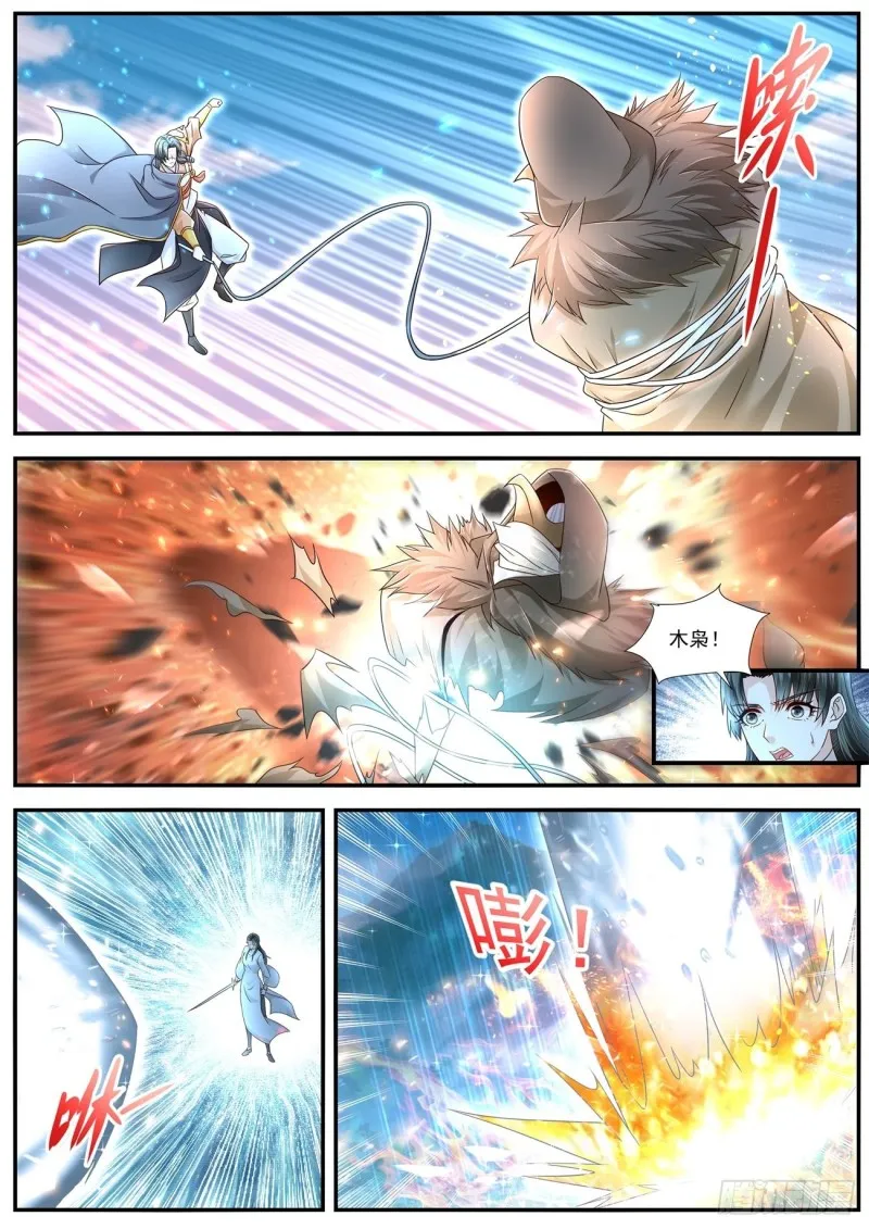 重生之都市修仙陈北玄小说漫画,第600回3图