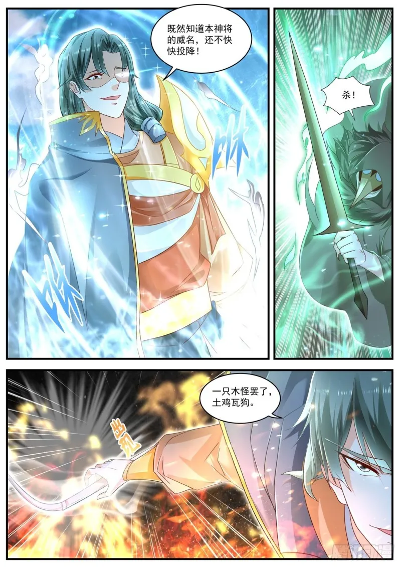 重生之都市修仙陈北玄小说漫画,第600回2图