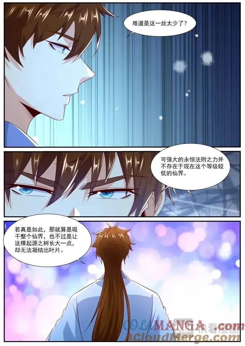 重生之都市修仙漫画,第1003话 第988回3图