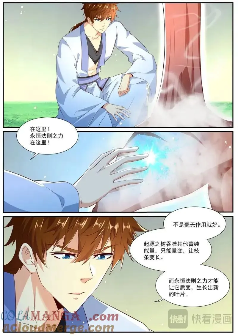 重生之都市修仙漫画,第1003话 第988回5图