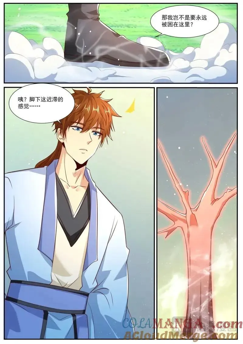 重生之都市修仙漫画,第1003话 第988回4图