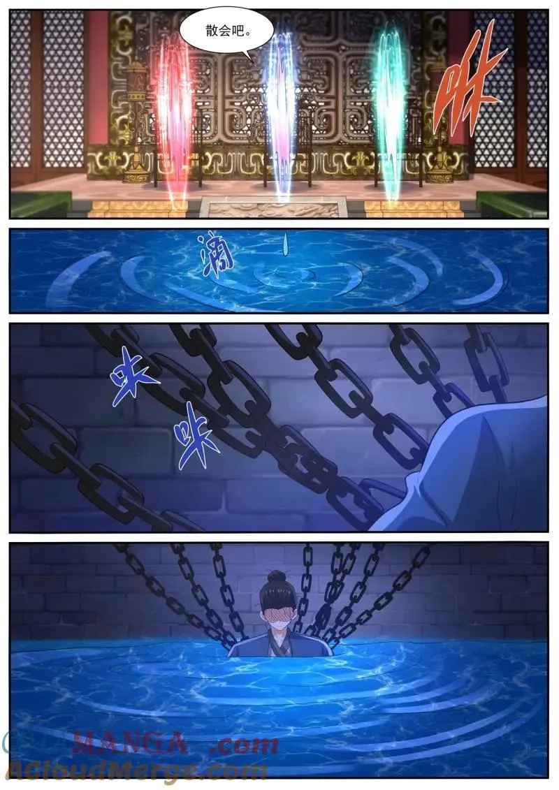 重生之都市修真者txt下载漫画,第1040话 第1025回5图