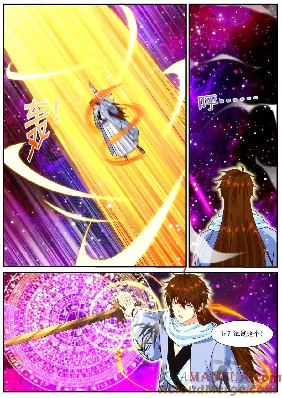 重生之都市修仙动漫免费观看漫画,第915回5图