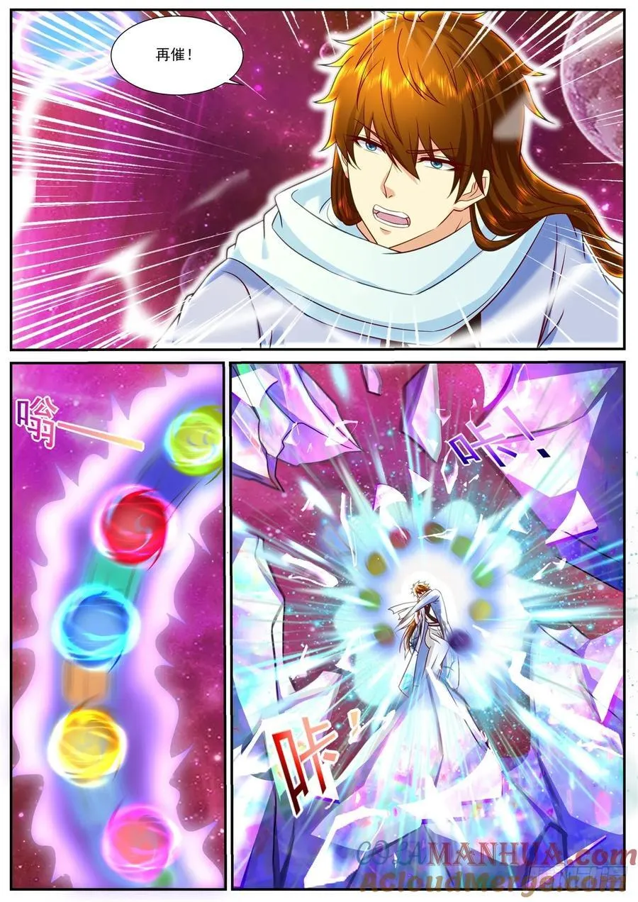 重生之都市修仙动漫免费观看漫画,第915回3图