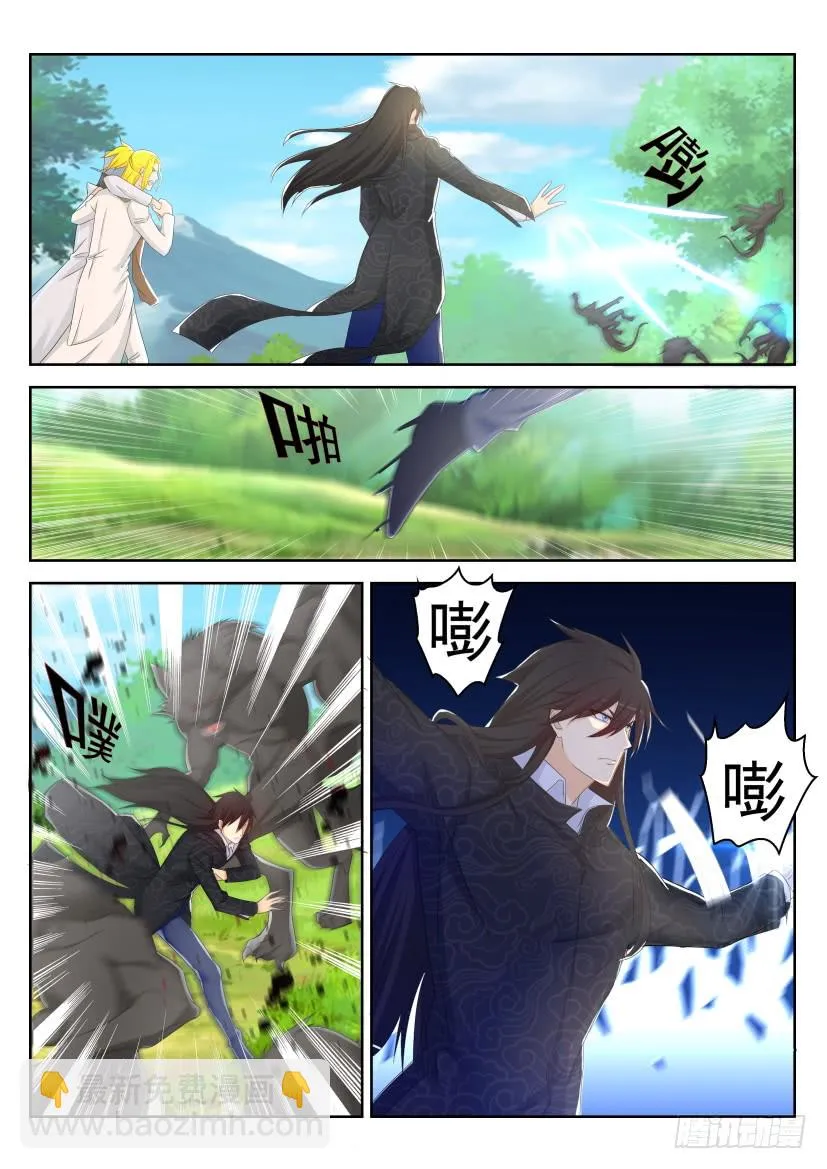 重生之都市修真者txt下载漫画,第233回2图