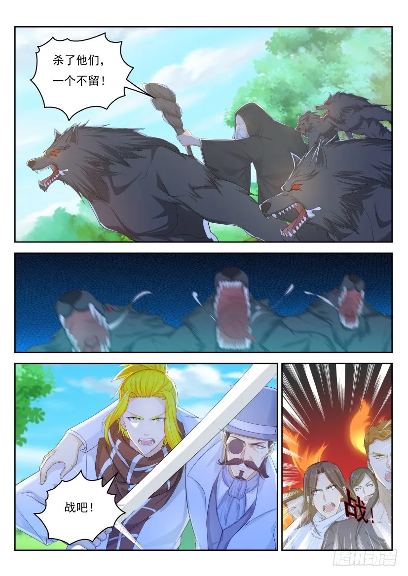 重生之都市修真者txt下载漫画,第233回1图