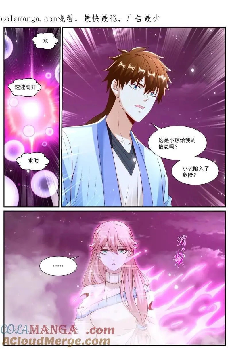 重生之都市修真者txt下载漫画,第1023话 第1008回1图