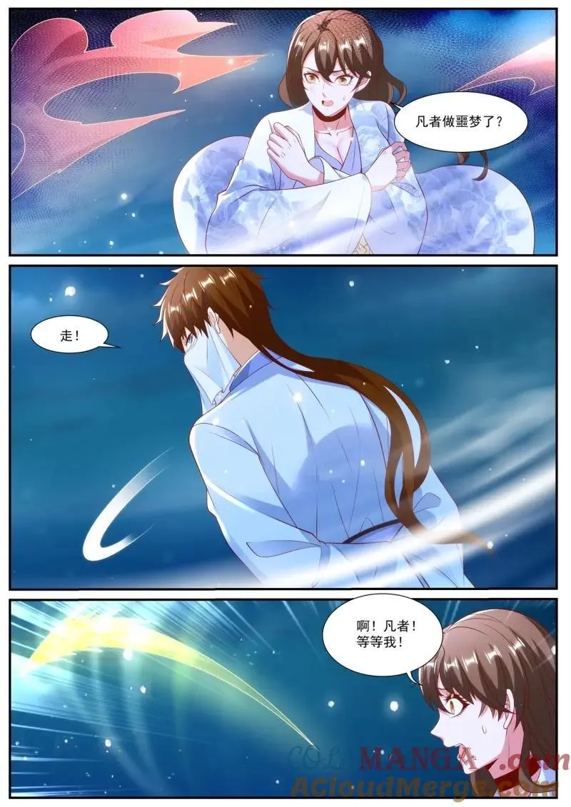 重生之都市修真者txt下载漫画,第1023话 第1008回4图