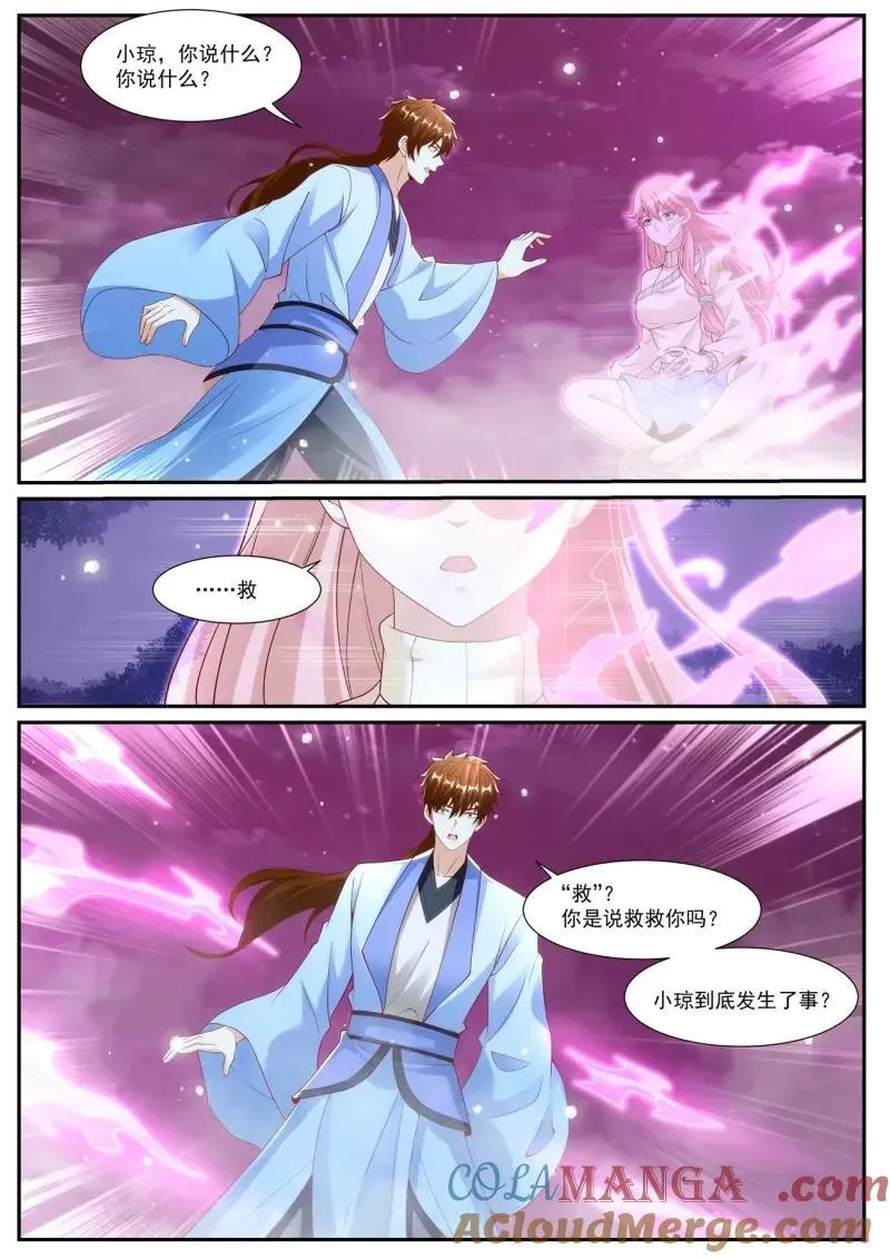 重生之都市修真者txt下载漫画,第1023话 第1008回2图