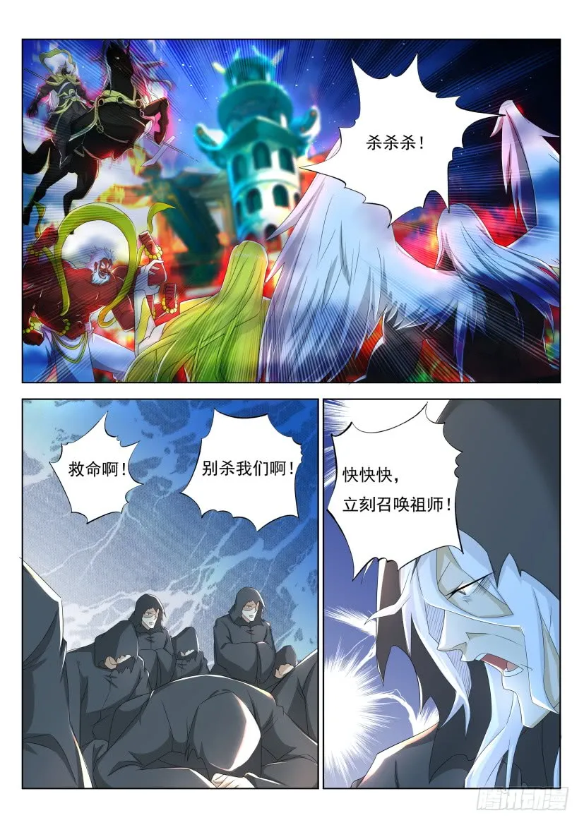 重生之都市修仙短剧免费观看漫画,第266回1图