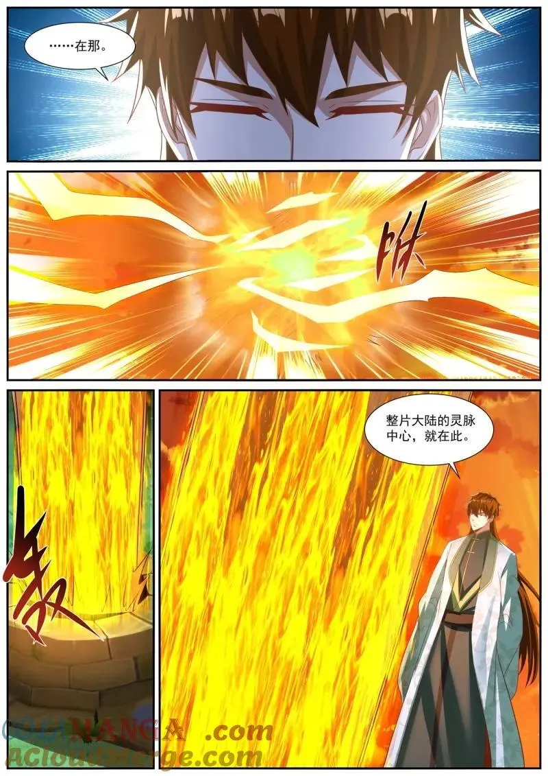 重生之都市修真者txt下载漫画,第1035话 第1020回5图