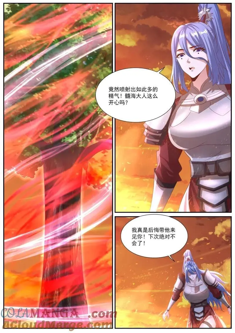 重生之都市修真者txt下载漫画,第1035话 第1020回2图