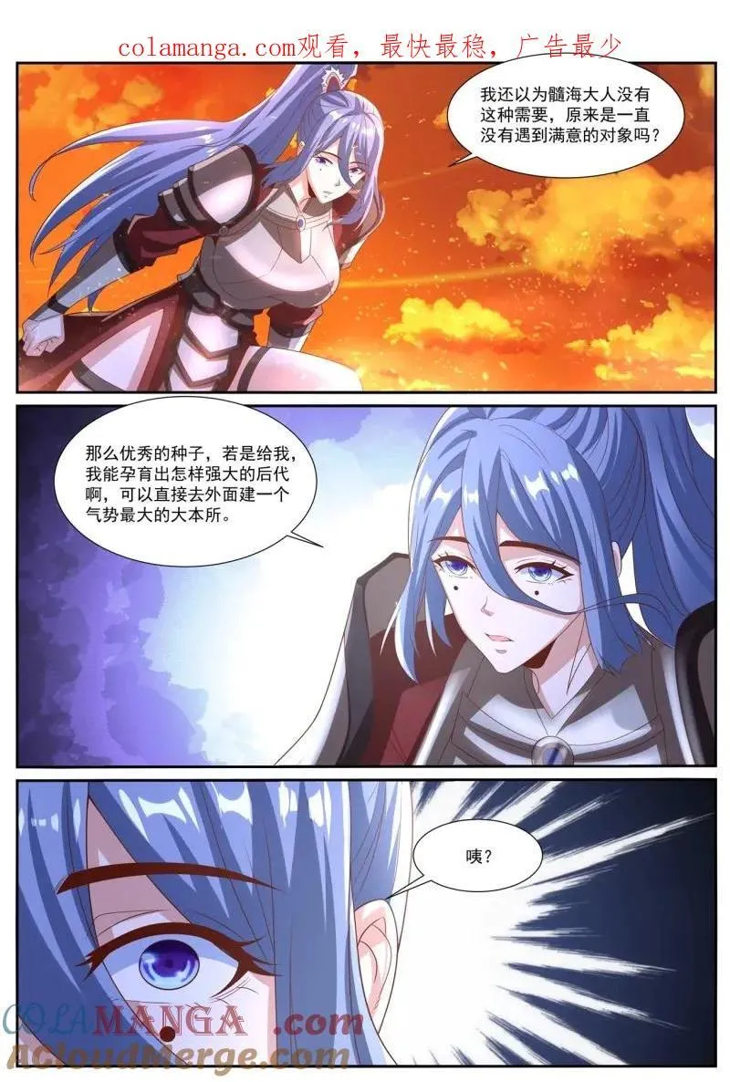 重生之都市修真者txt下载漫画,第1035话 第1020回1图