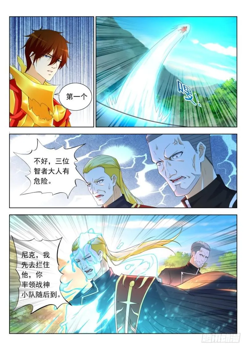 重生之都市修真者txt下载漫画,第315回1图